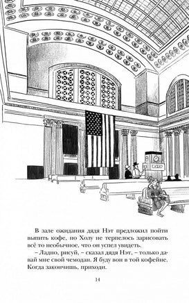 Похищение в "Калифорнийской комете". Детектив. Сэджман С. Printed books МАХАОН