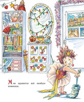 Фэнси Нэнси. Первая модница!/ О’Коннор Дж. Printed books МАХАОН