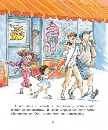 Фэнси Нэнси. Первая модница!/ О’Коннор Дж. Printed books МАХАОН