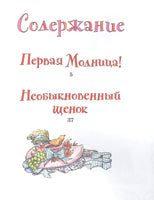 Фэнси Нэнси. Первая модница!/ О’Коннор Дж. Printed books МАХАОН