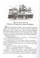 Баранкин, будь человеком! И другие приключения/Все истории Printed books Росмэн