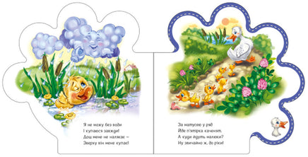 Все про всіх : Все про каченятко (у) Printed books Ранок
