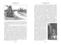 Серебряные коньки. Джек и Джилл. Большие книги Printed books Азбука