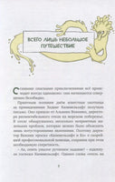 Охотники за привидениями и духи огня/ Функе К. Printed books МАХАОН