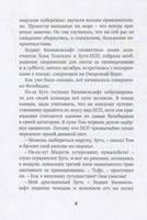 Охотники за привидениями и духи огня/ Функе К. Printed books МАХАОН