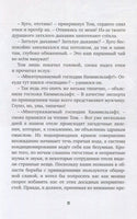 Охотники за привидениями и духи огня/ Функе К. Printed books МАХАОН