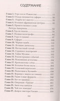 Убийство в "Звезде Сафари". Детектив. Сэджман С. Printed books МАХАОН