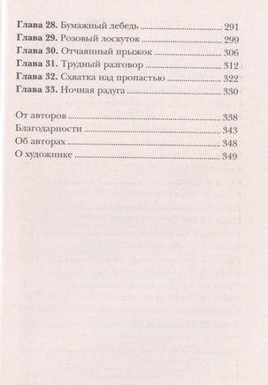 Убийство в "Звезде Сафари". Детектив. Сэджман С. Printed books МАХАОН