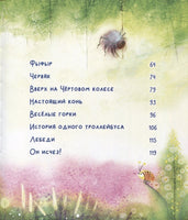 Волшебный луна-парк мадам Перепрыг. К.Горбунова Printed books 40 Книг