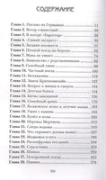 Тайна Перевала Мертвеца. Детектив. Сэджман С. Printed books МАХАОН