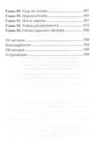 Тайна Перевала Мертвеца. Детектив. Сэджман С. Printed books МАХАОН