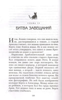 Тайна Перевала Мертвеца. Детектив. Сэджман С. Printed books МАХАОН