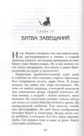 Тайна Перевала Мертвеца. Детектив. Сэджман С. Printed books МАХАОН
