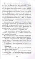 Тайна Перевала Мертвеца. Детектив. Сэджман С. Printed books МАХАОН