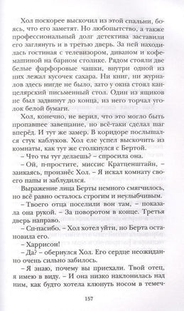 Тайна Перевала Мертвеца. Детектив. Сэджман С. Printed books МАХАОН