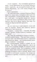 Тайна Перевала Мертвеца. Детектив. Сэджман С. Printed books МАХАОН