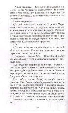 Тайна Перевала Мертвеца. Детектив. Сэджман С. Printed books МАХАОН