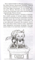 Тайна Перевала Мертвеца. Детектив. Сэджман С. Printed books МАХАОН