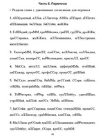 Учение без мучения. Основа. 3 класс. Тетрадь для младших школьников Printed books Генезис