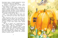 Все сказки про Изюмку и гнома/Балинт А. Printed books МАХАОН