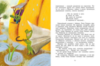 Все сказки про Изюмку и гнома/Балинт А. Printed books МАХАОН