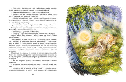 Босая принцесса/Прокофьева С. Printed books МАХАОН