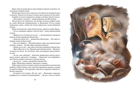 Босая принцесса/Прокофьева С. Printed books МАХАОН