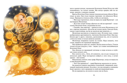 Босая принцесса/Прокофьева С. Printed books МАХАОН