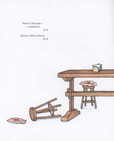 Если дать котенку кексик... Printed books Росмэн