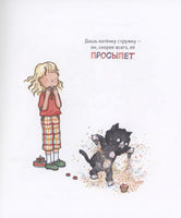 Если дать котенку кексик... Printed books Росмэн