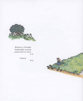 Если дать мышонку печеньку… Printed books Росмэн