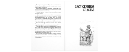 Заслуженное счастье : трилогия. Лидия Чарская Printed books ЭНАС