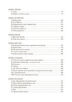 Собор Парижской Богоматери. Виктор Гюго Printed books СЗКЭО