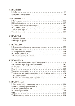 Собор Парижской Богоматери. Виктор Гюго Printed books СЗКЭО