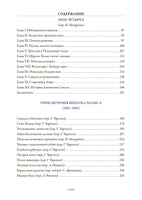 Все приключения Шерлока Холмса. А. Конан-Дойл. Printed books СЗКЭО