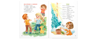 Я родился! Я живу! Printed books ЭНАС