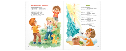 Я родился! Я живу! Printed books ЭНАС