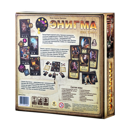 Настольная игра Энигма. Код Хаоса Board Games Нескучные игры