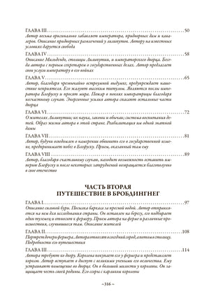 Джонатан Свифт. Приключения Лемюэля Гулливера. Полностью в одном томе Printed books СЗКЭО