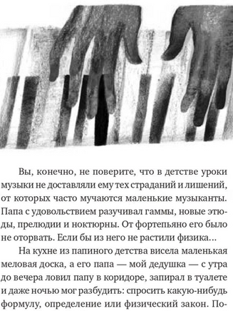 Папа ищет работу Print Books Самокат