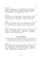 Приключения Робинзона Крузо. Полный русский перевод обеих частей без сокращений Printed books СЗКЭО