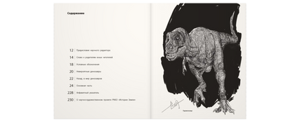 Тайны сухопутных динозавров Printed books ЭНАС