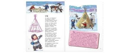 Много домиков на свете! Printed books ЭНАС