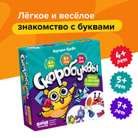 Скоробуквы Board Games Банда Умников
