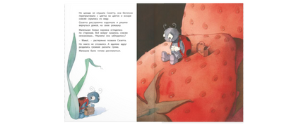 Сюзетта ищет маму Printed books ЭНАС