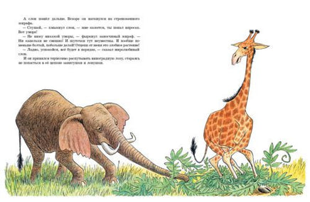 Трусливый Клайд. Билл Пит Printed books Мелик Пашаев