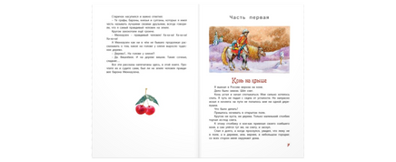 Два великих фантазёра Printed books ЭНАС