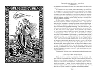 Тысяча и одна ночь. Книга 3. Ночи 719-1001 Printed books Иностранка