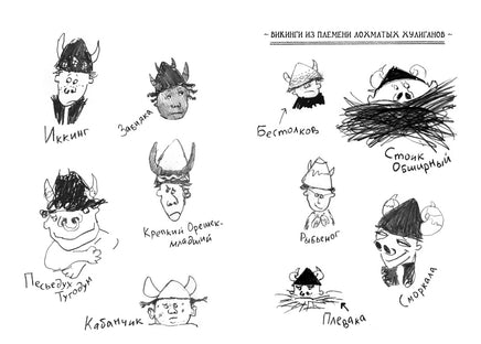 Как приручить дракона. Кн.1. Кинообложка Printed books Махаон