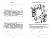Медвежонок по имени Паддингтон. Все приключения знаменитого медвежонка. Книга 1 Printed books Махаон